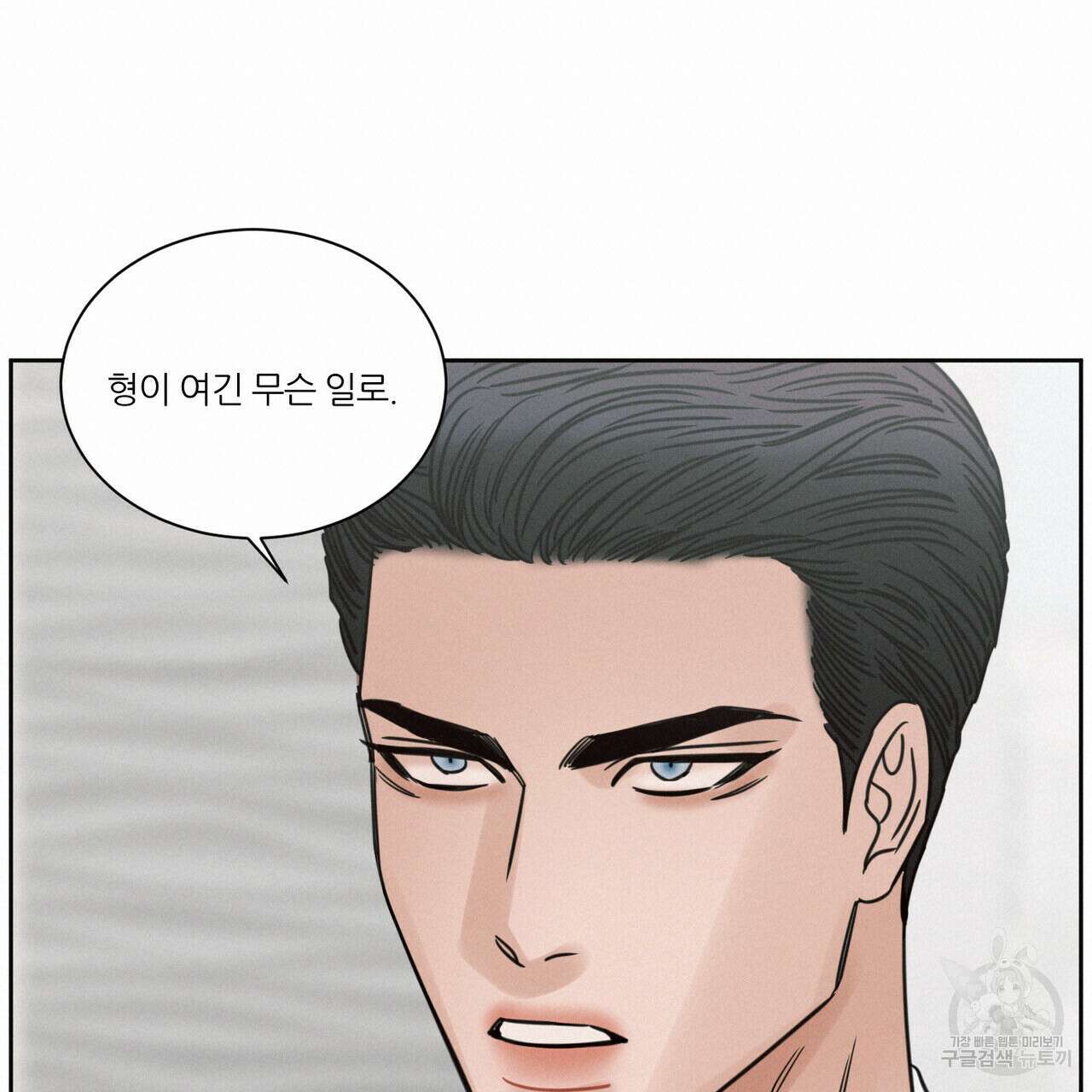 나를 사랑하지 않아도 84화 72