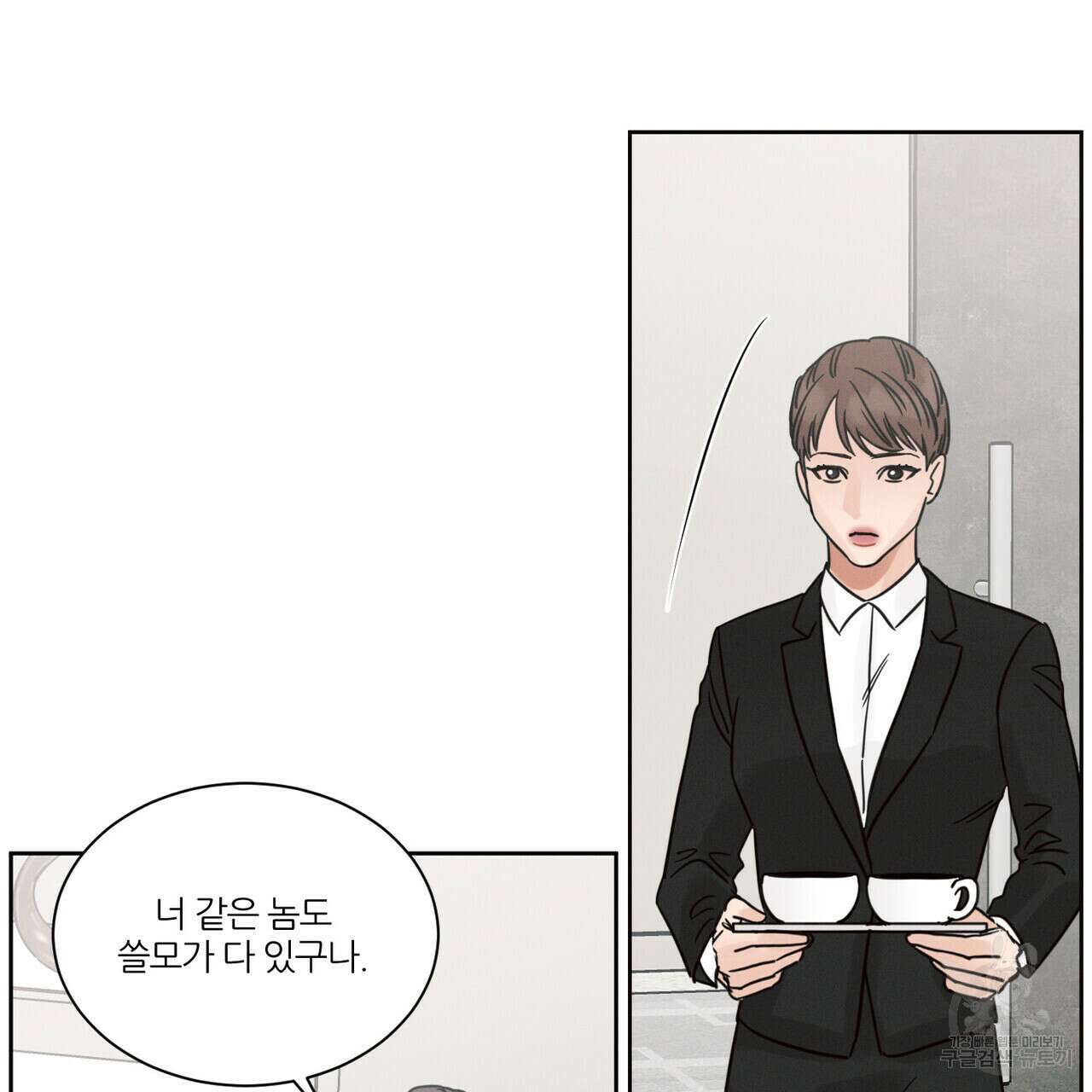 나를 사랑하지 않아도 84화 74