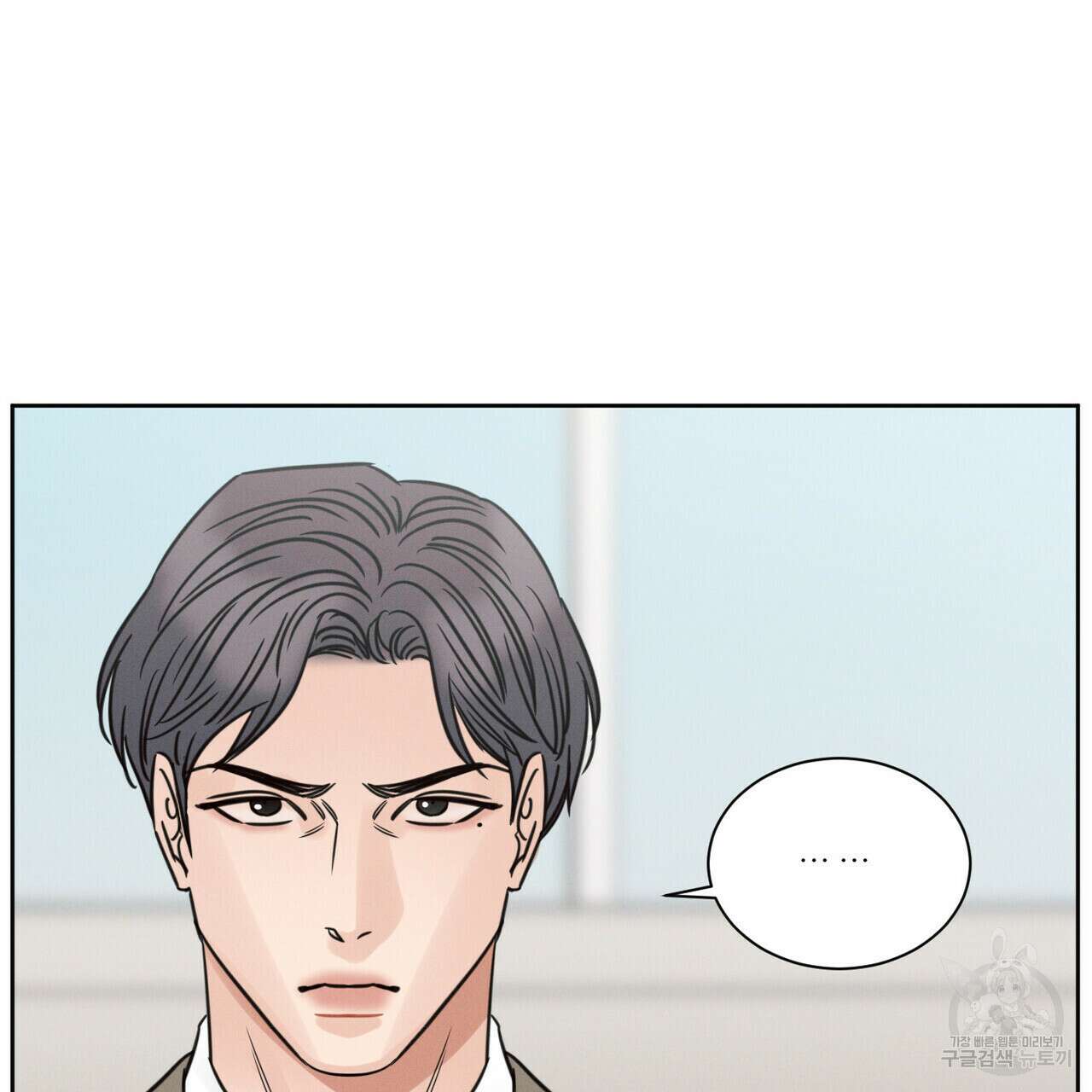 나를 사랑하지 않아도 84화 88