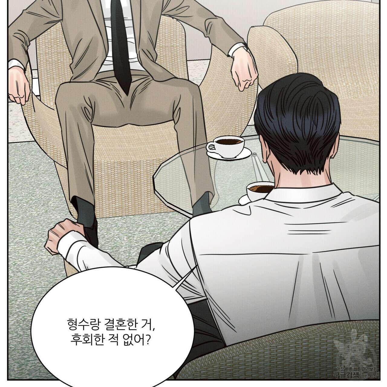 나를 사랑하지 않아도 84화 93