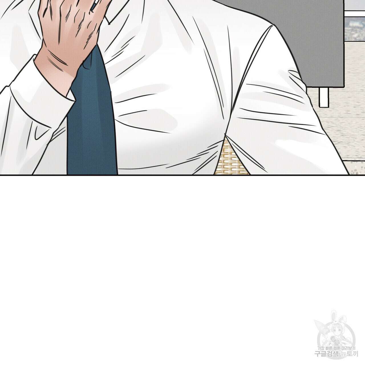 나를 사랑하지 않아도 84화 96