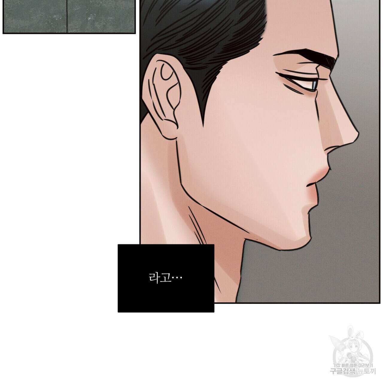 나를 사랑하지 않아도 84화 104