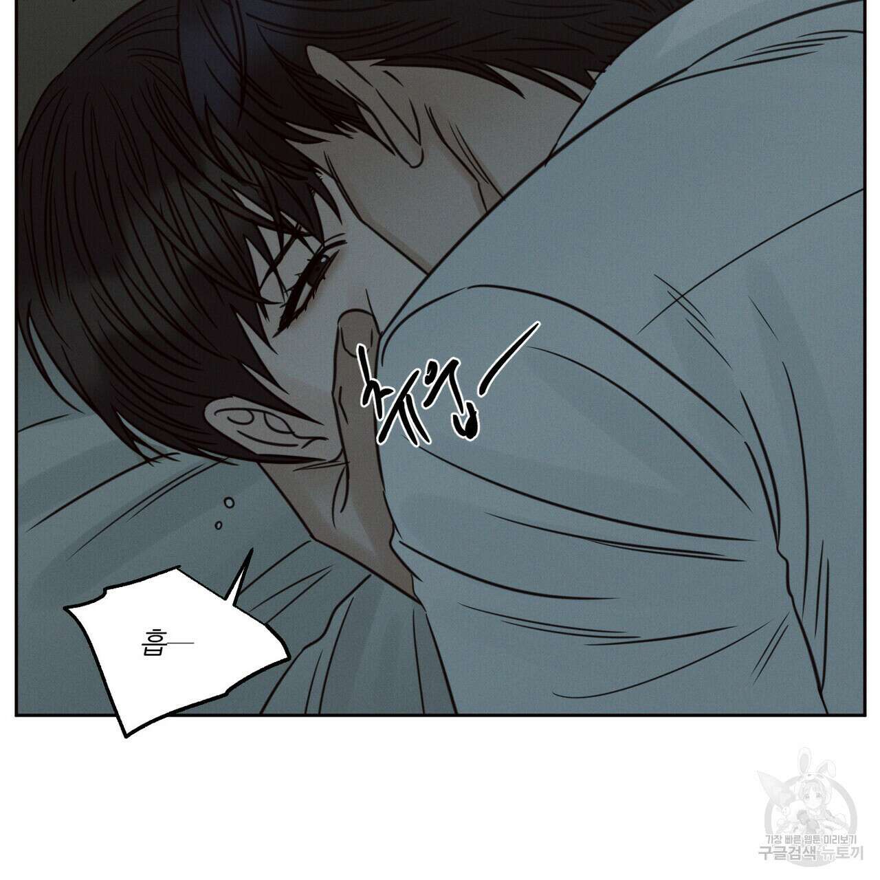 나를 사랑하지 않아도 84화 114