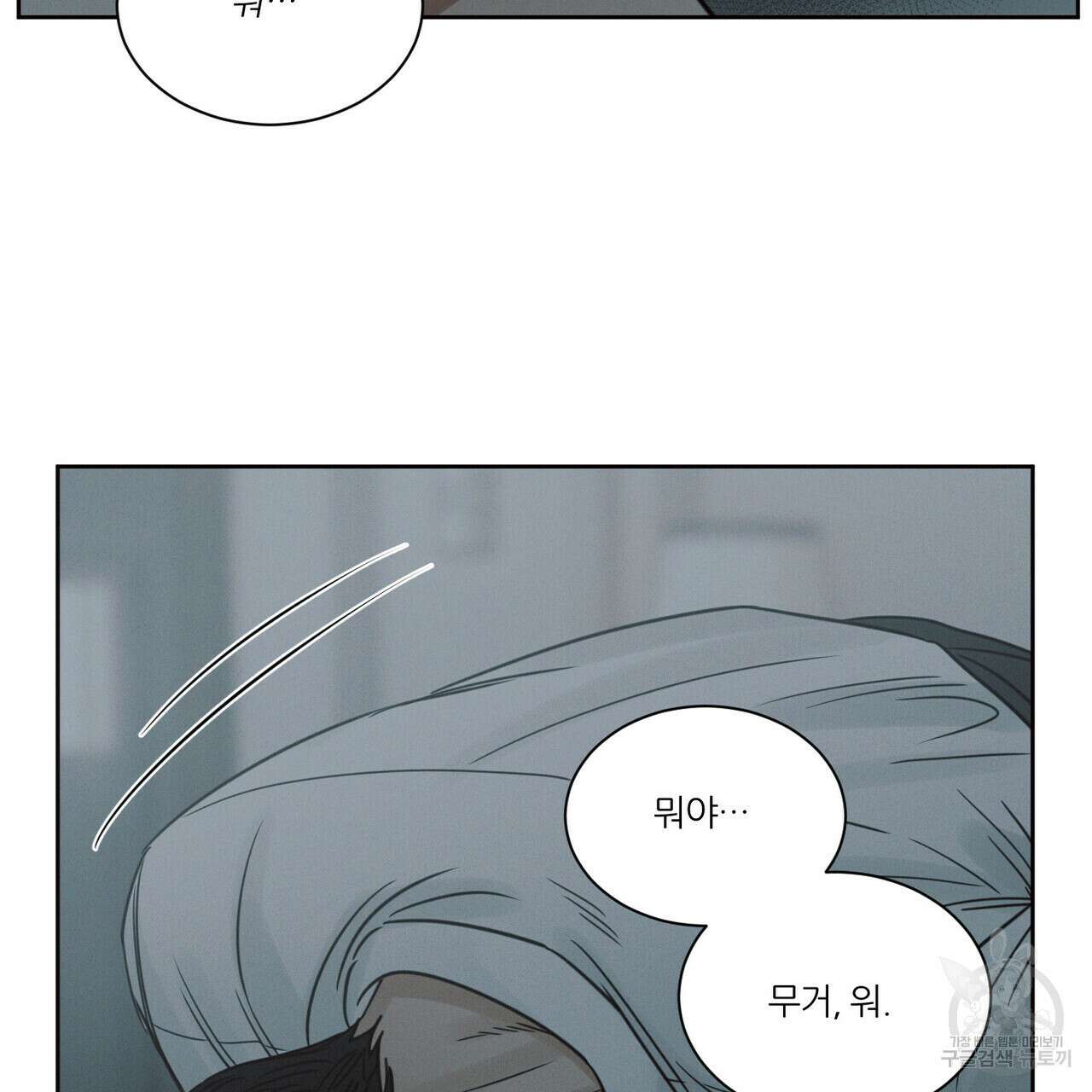 나를 사랑하지 않아도 84화 116