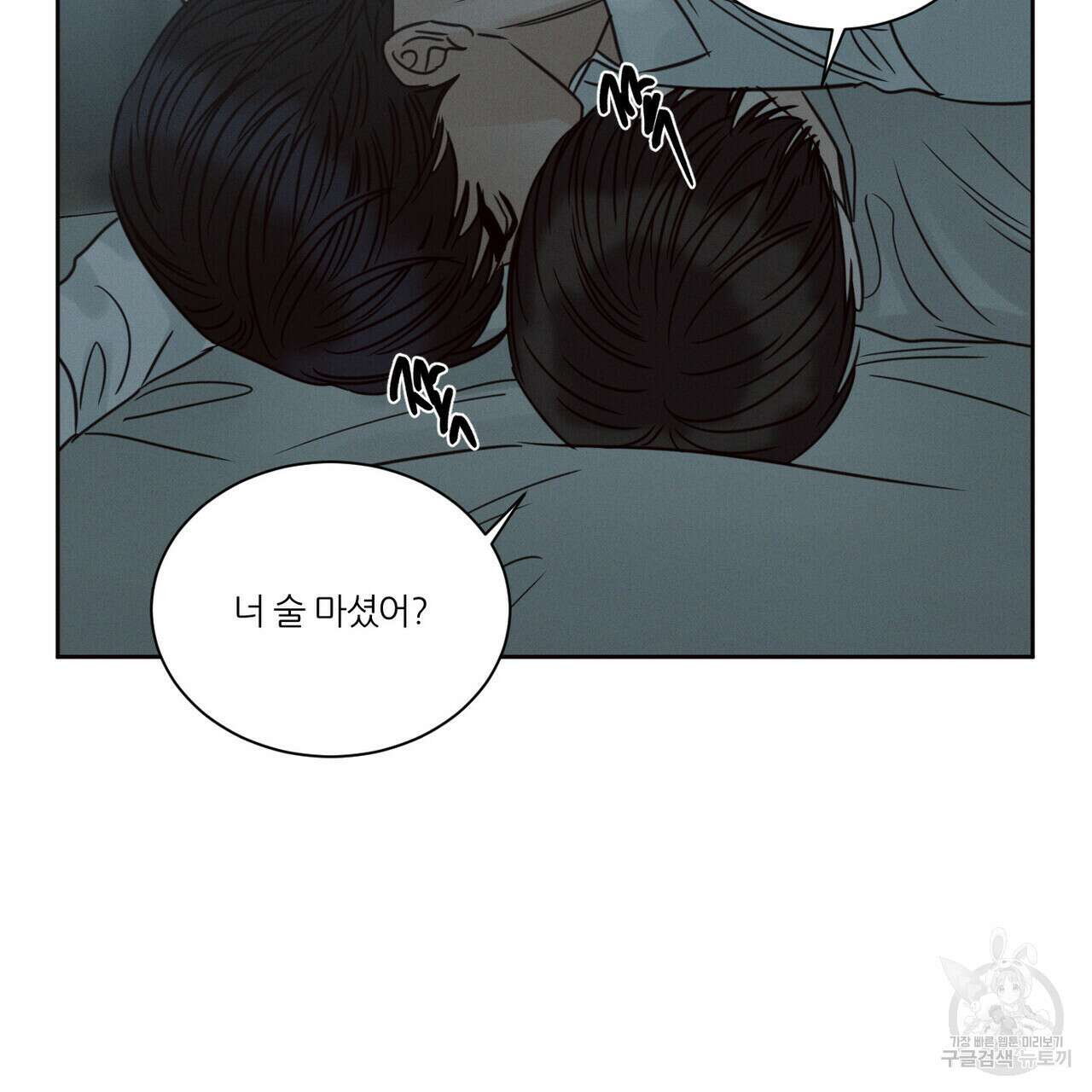 나를 사랑하지 않아도 84화 117