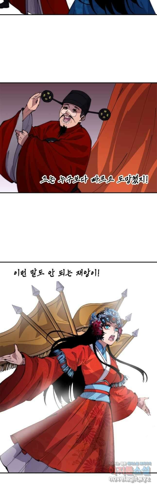 퀘스트 지상 최고의 산적 198화 2