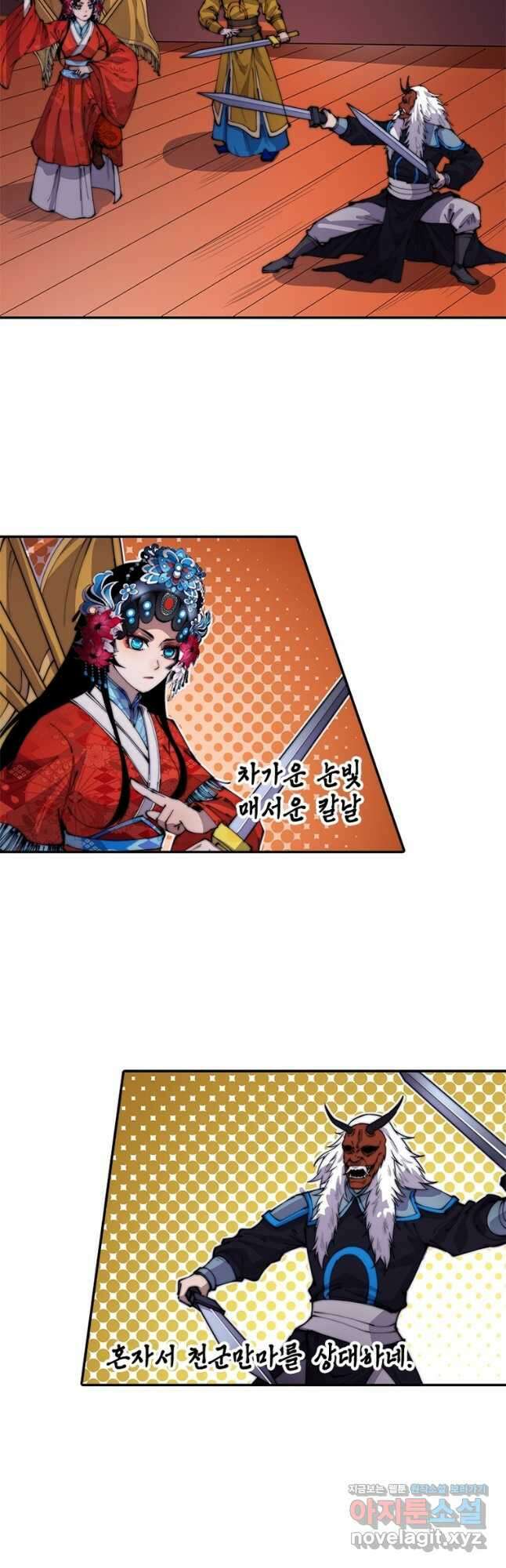 퀘스트 지상 최고의 산적 198화 4