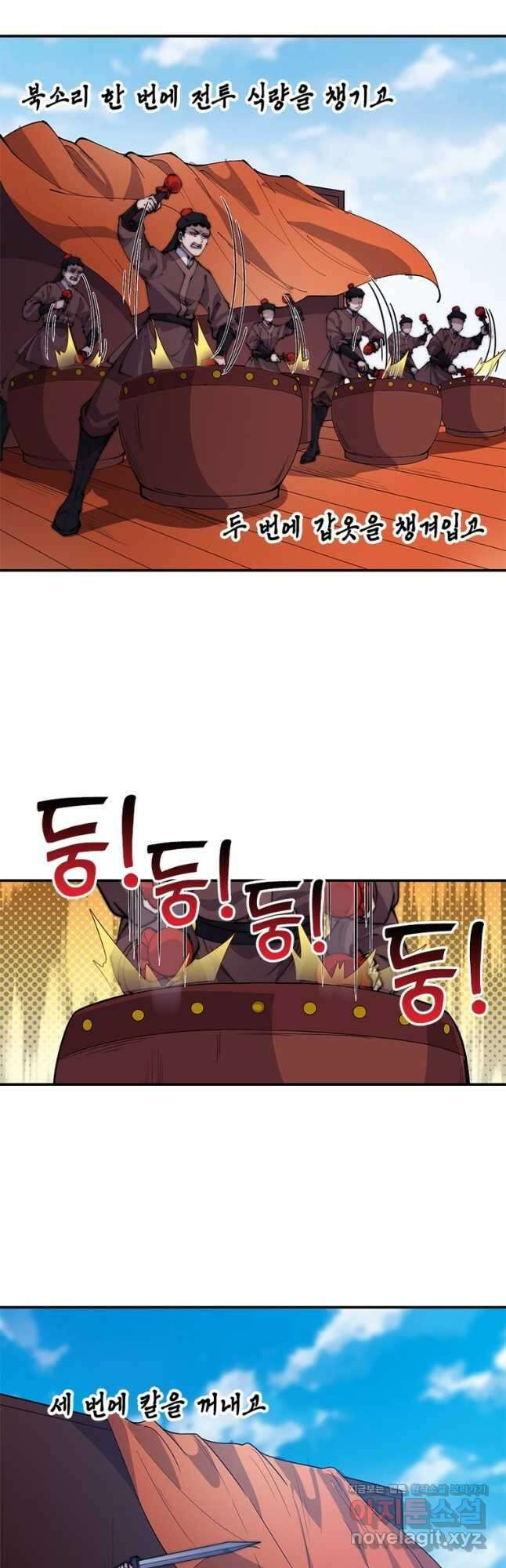퀘스트 지상 최고의 산적 198화 5