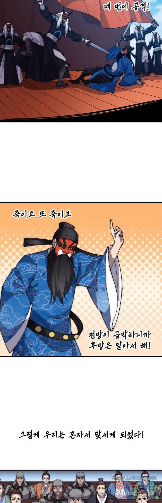 퀘스트 지상 최고의 산적 198화 6