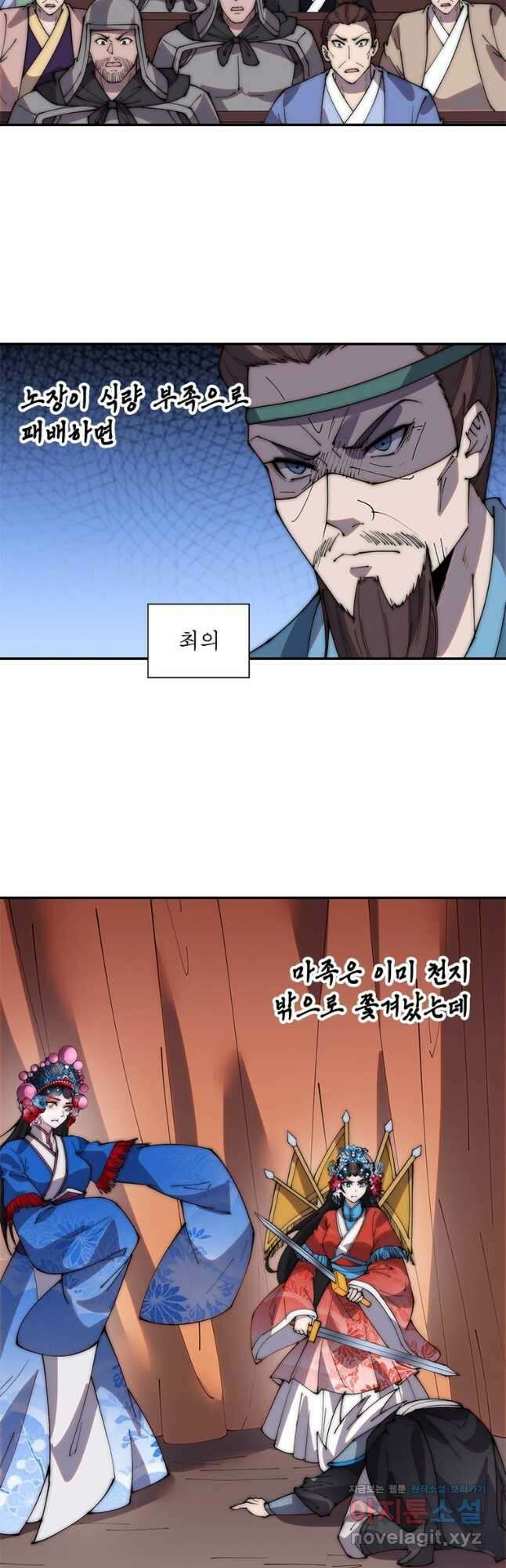 퀘스트 지상 최고의 산적 198화 7