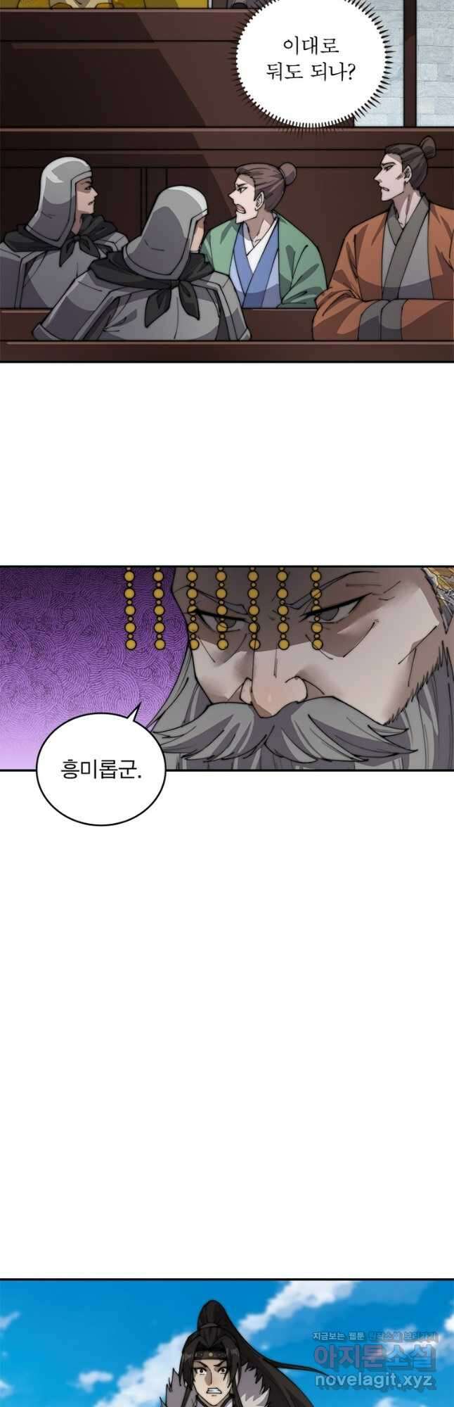 퀘스트 지상 최고의 산적 198화 11