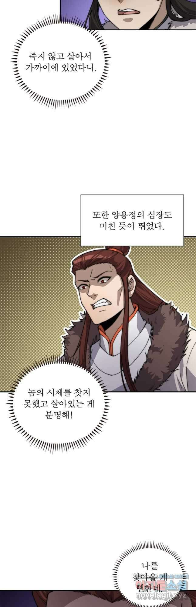 퀘스트 지상 최고의 산적 198화 13