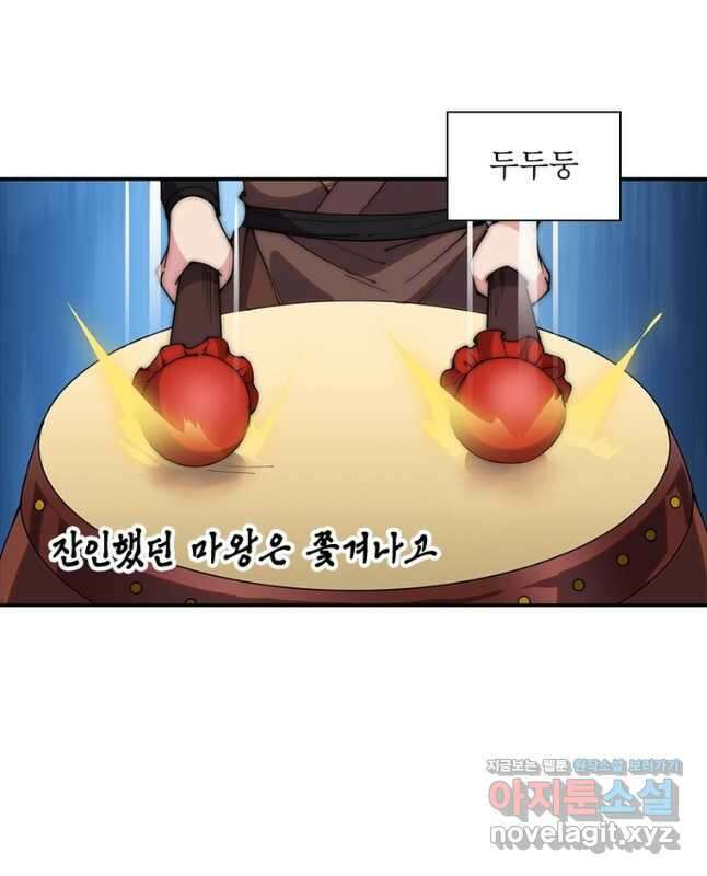 퀘스트 지상 최고의 산적 198화 15