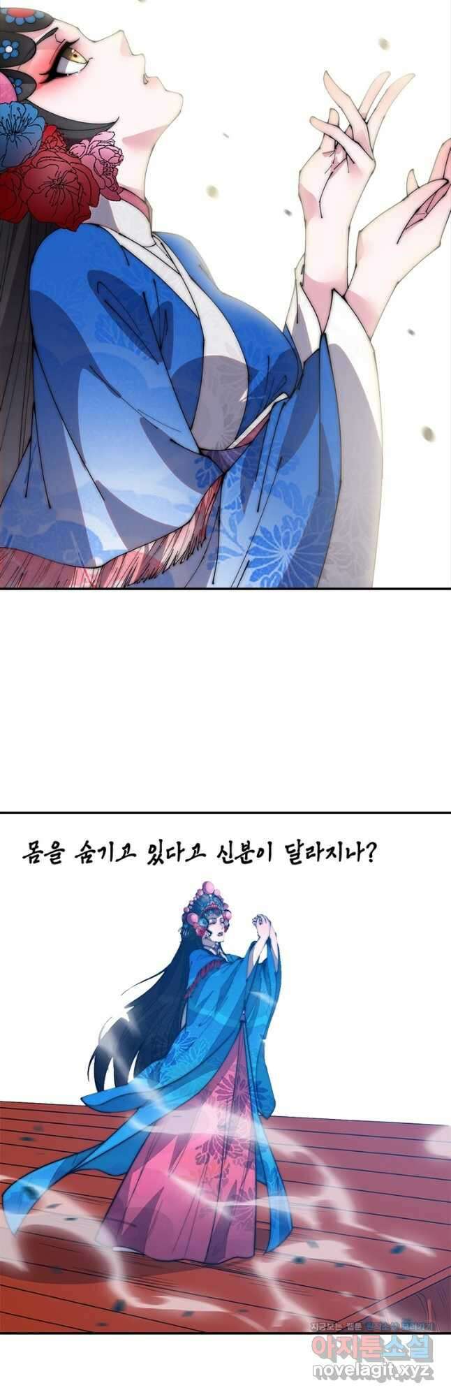 퀘스트 지상 최고의 산적 198화 19