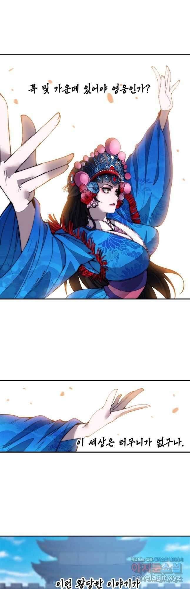 퀘스트 지상 최고의 산적 198화 20