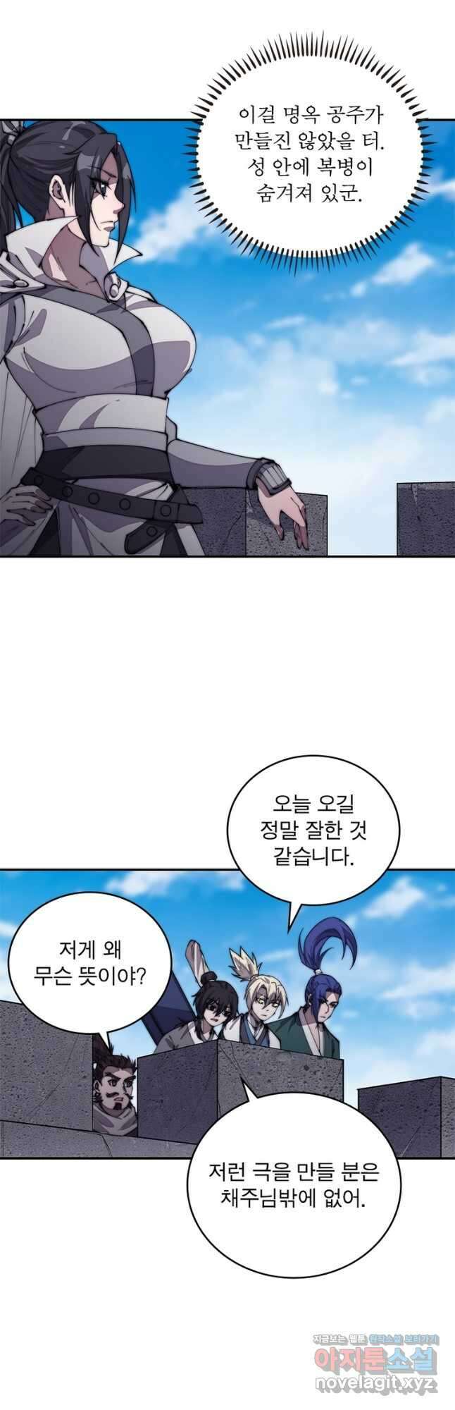 퀘스트 지상 최고의 산적 198화 22
