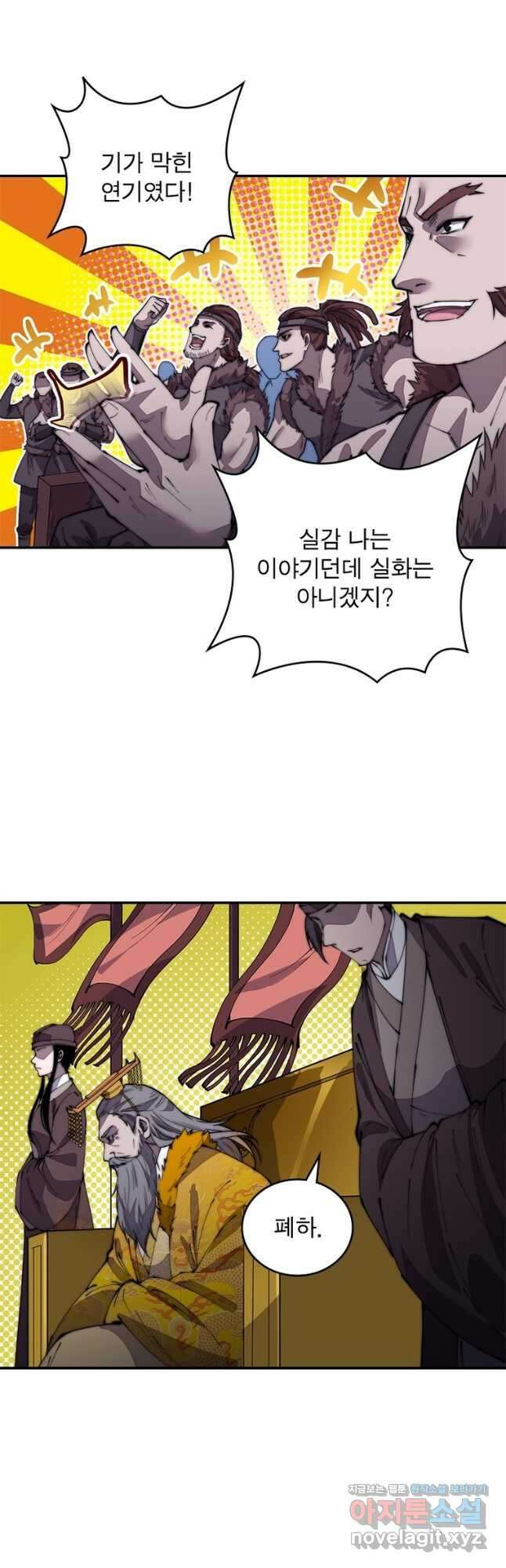 퀘스트 지상 최고의 산적 198화 23