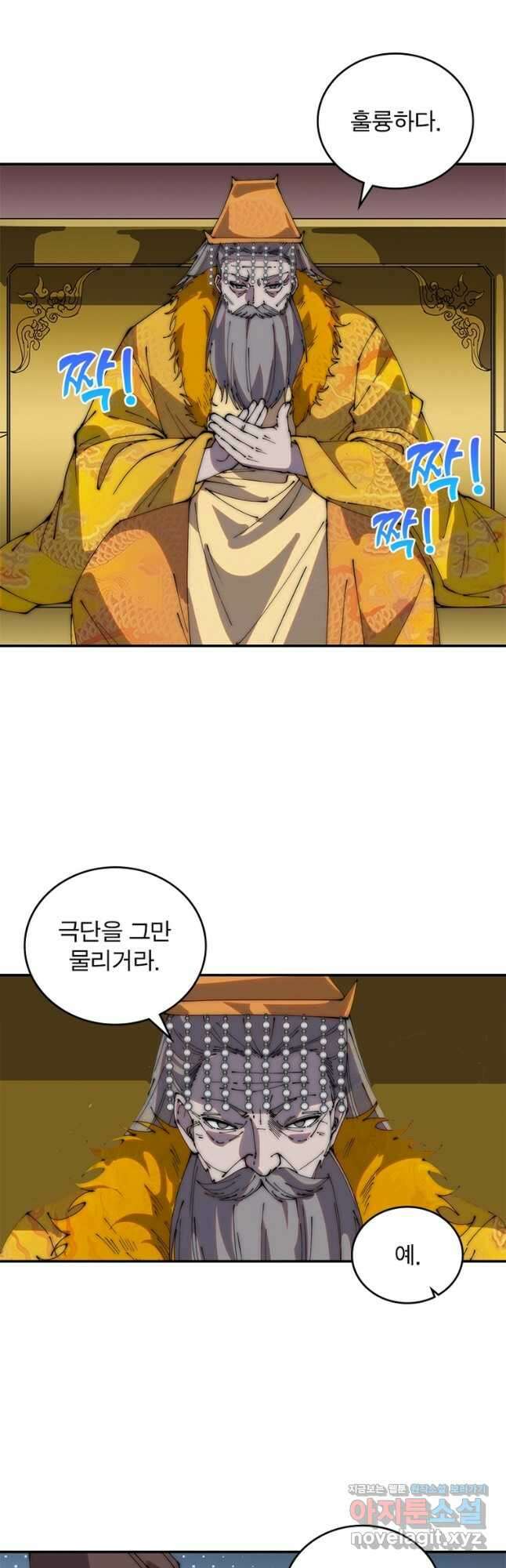 퀘스트 지상 최고의 산적 198화 24