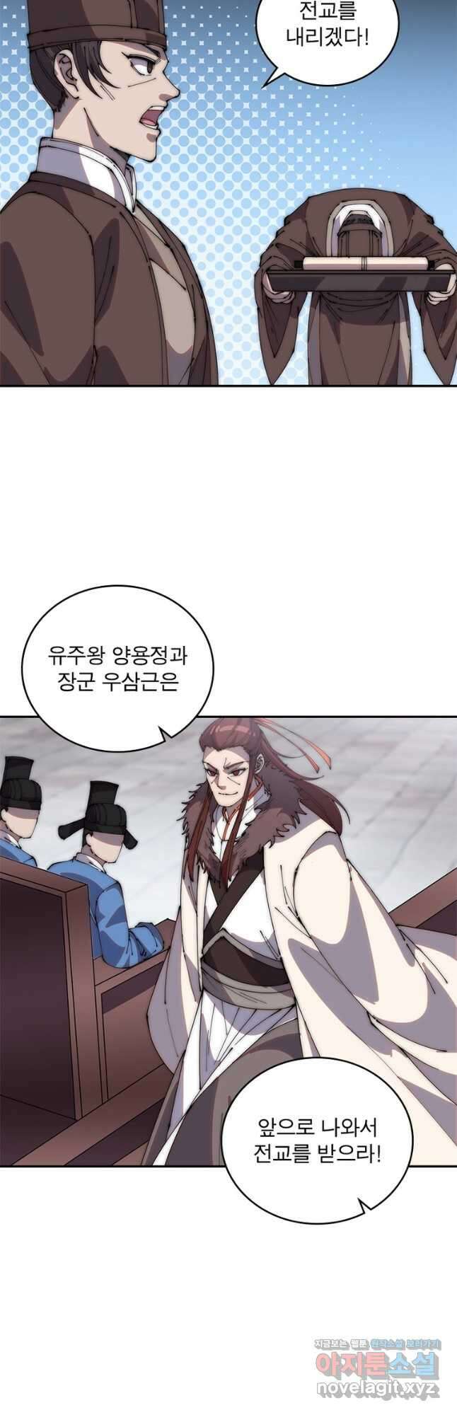 퀘스트 지상 최고의 산적 198화 25