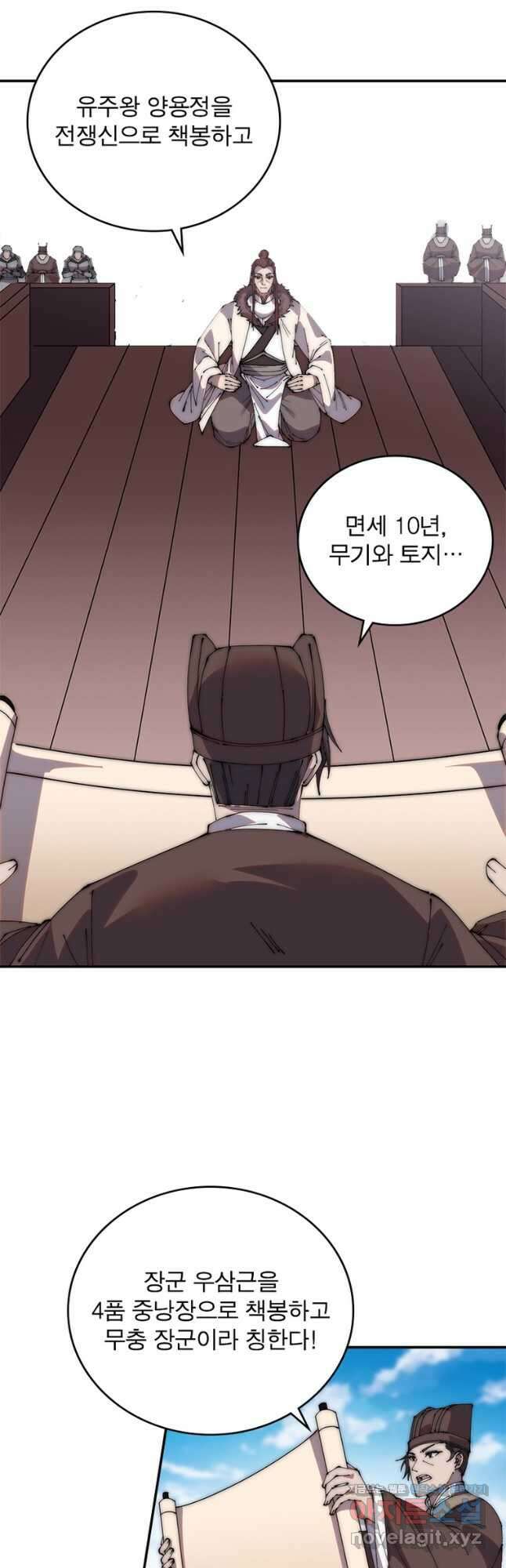 퀘스트 지상 최고의 산적 198화 26