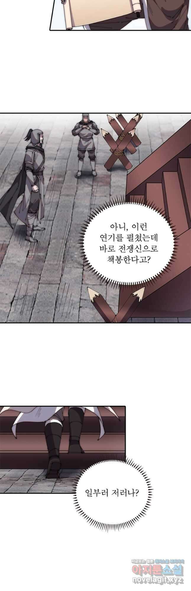 퀘스트 지상 최고의 산적 198화 27