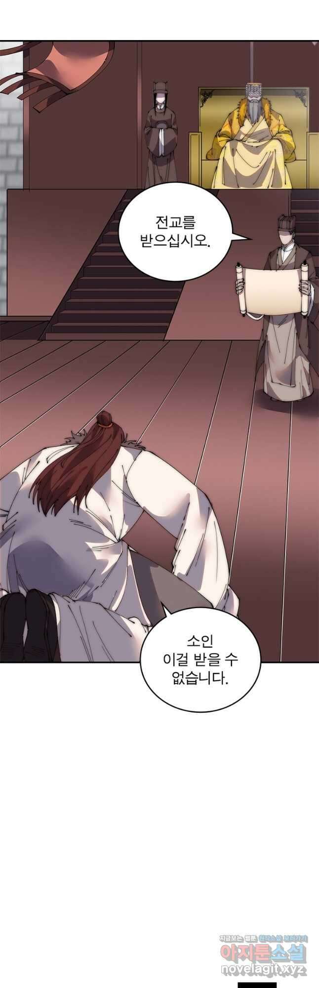 퀘스트 지상 최고의 산적 198화 28