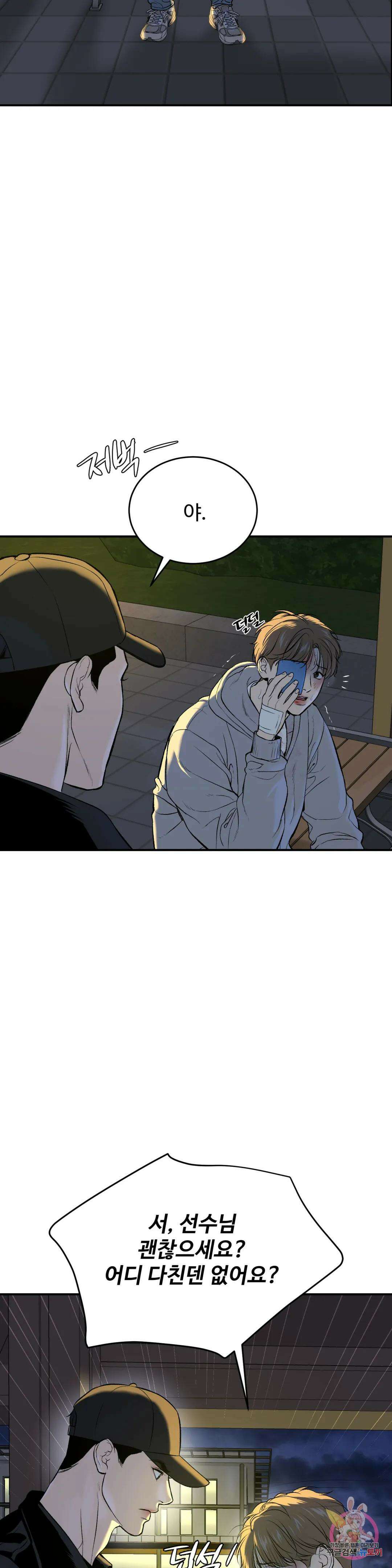 징크스 18화 2