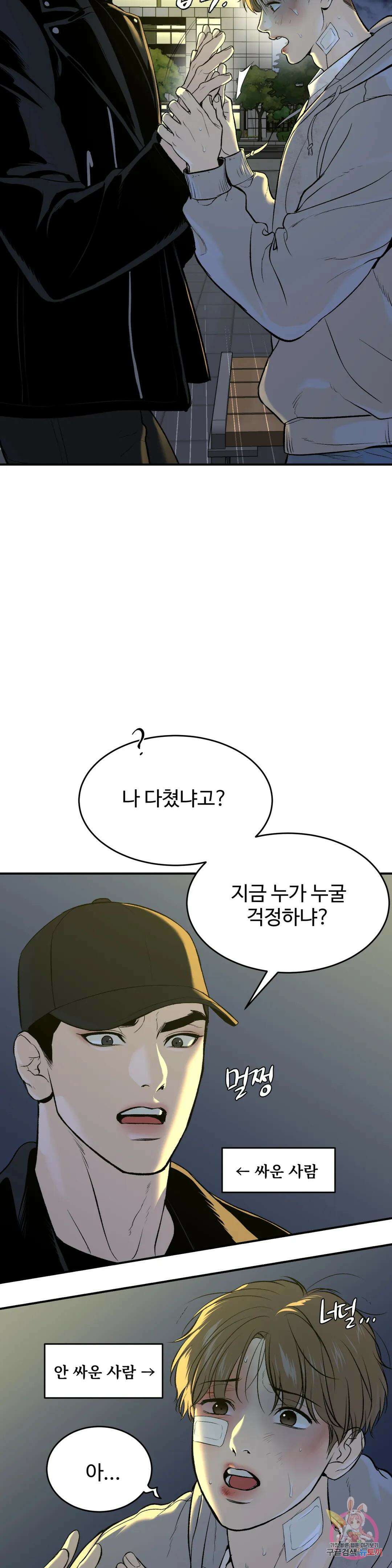 징크스 18화 3