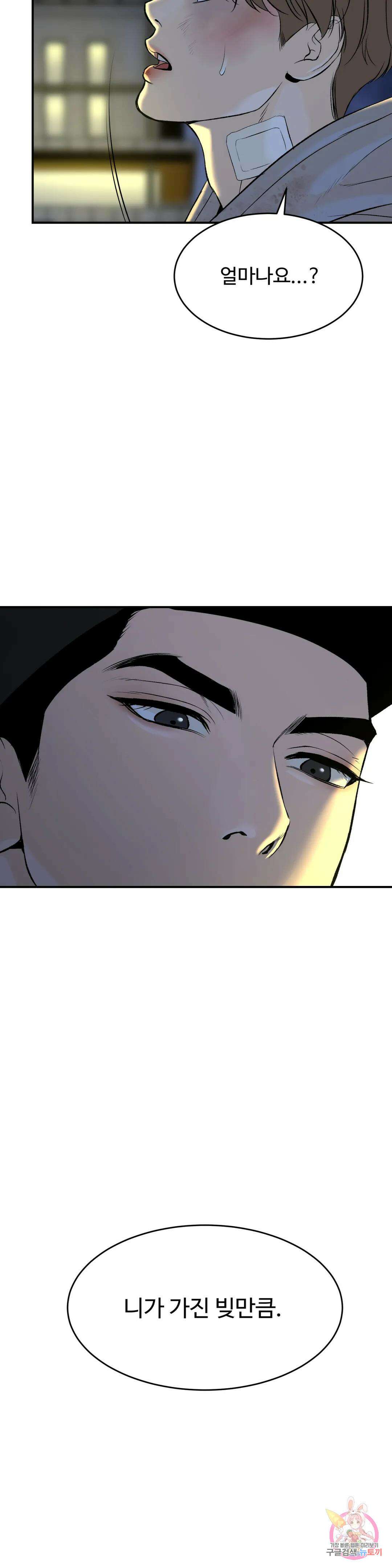 징크스 18화 6