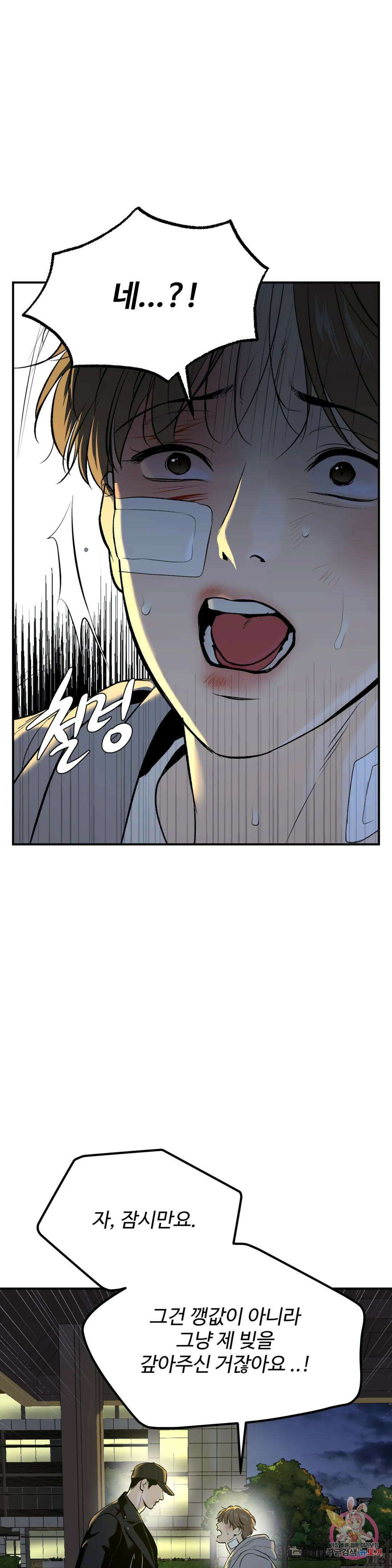 징크스 18화 7