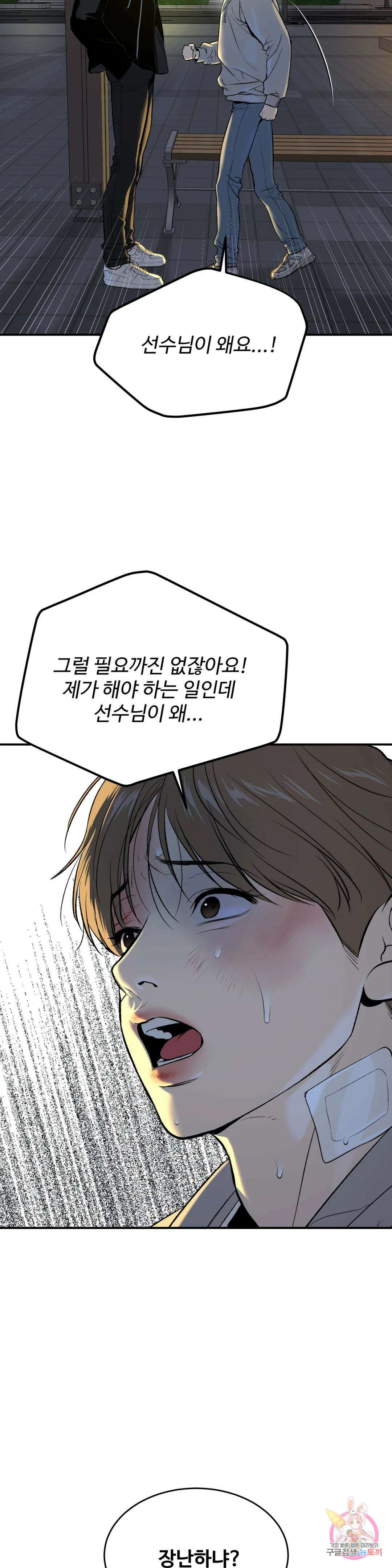 징크스 18화 8