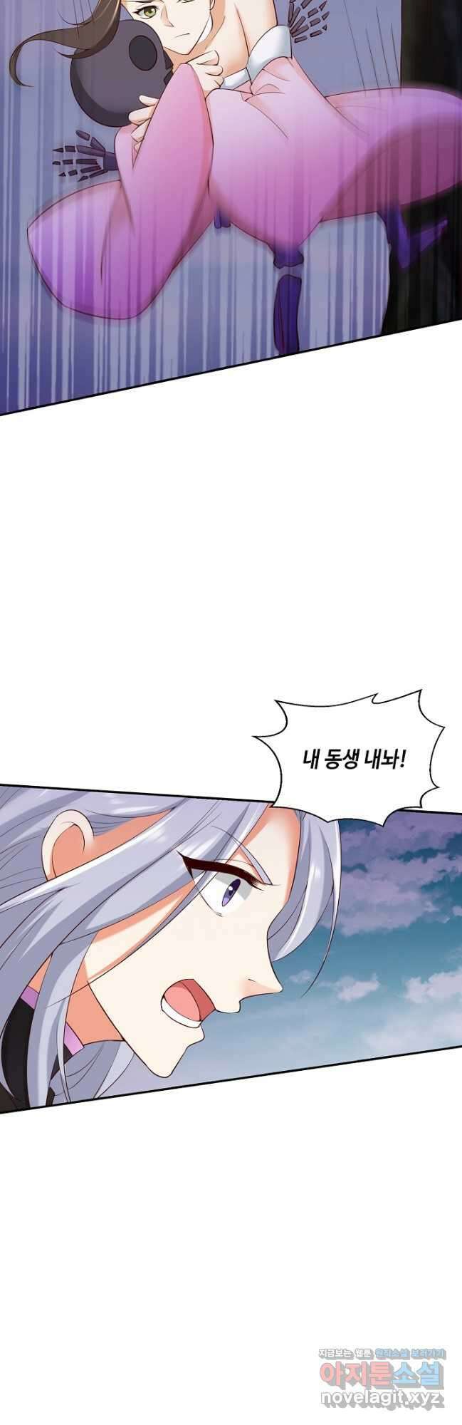 내 소설의 악역이 되다 209화 3