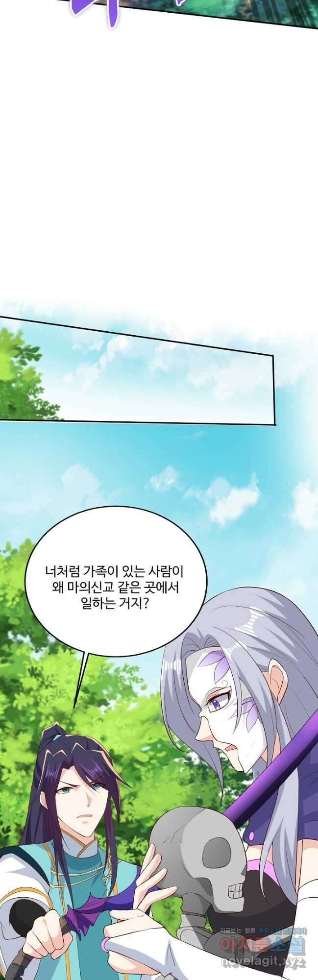 내 소설의 악역이 되다 209화 6