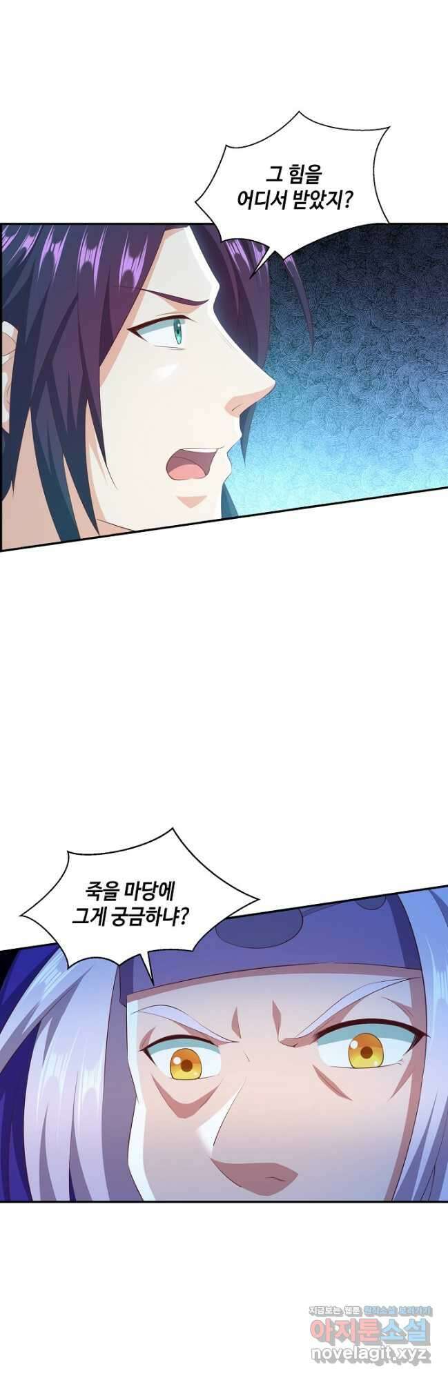 내 소설의 악역이 되다 209화 17
