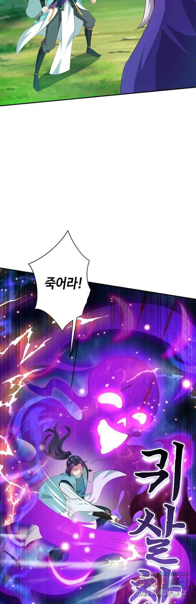 내 소설의 악역이 되다 209화 21