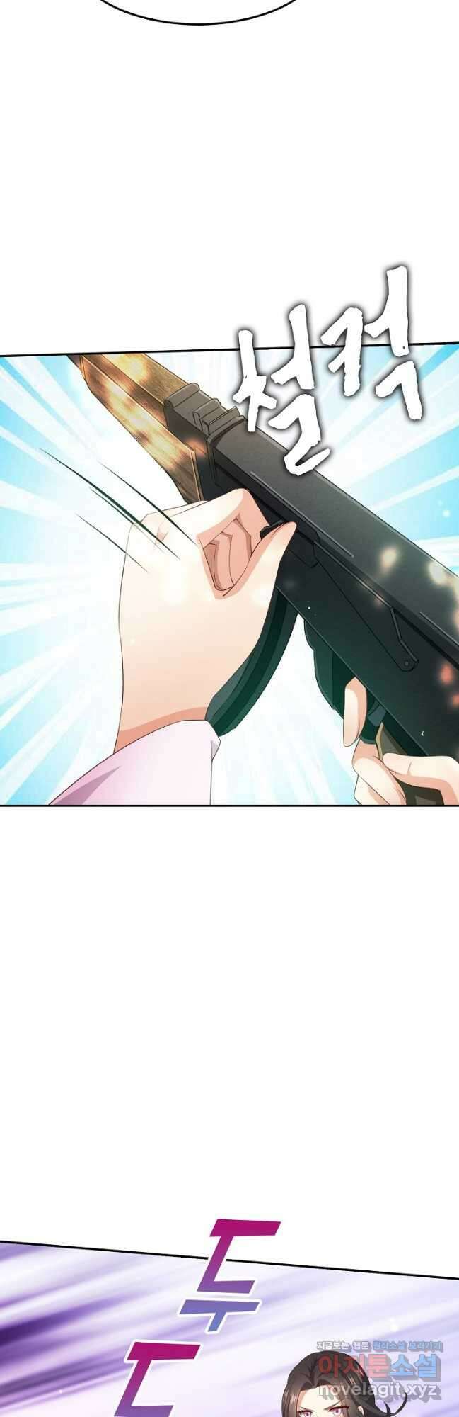 내 소설의 악역이 되다 209화 26