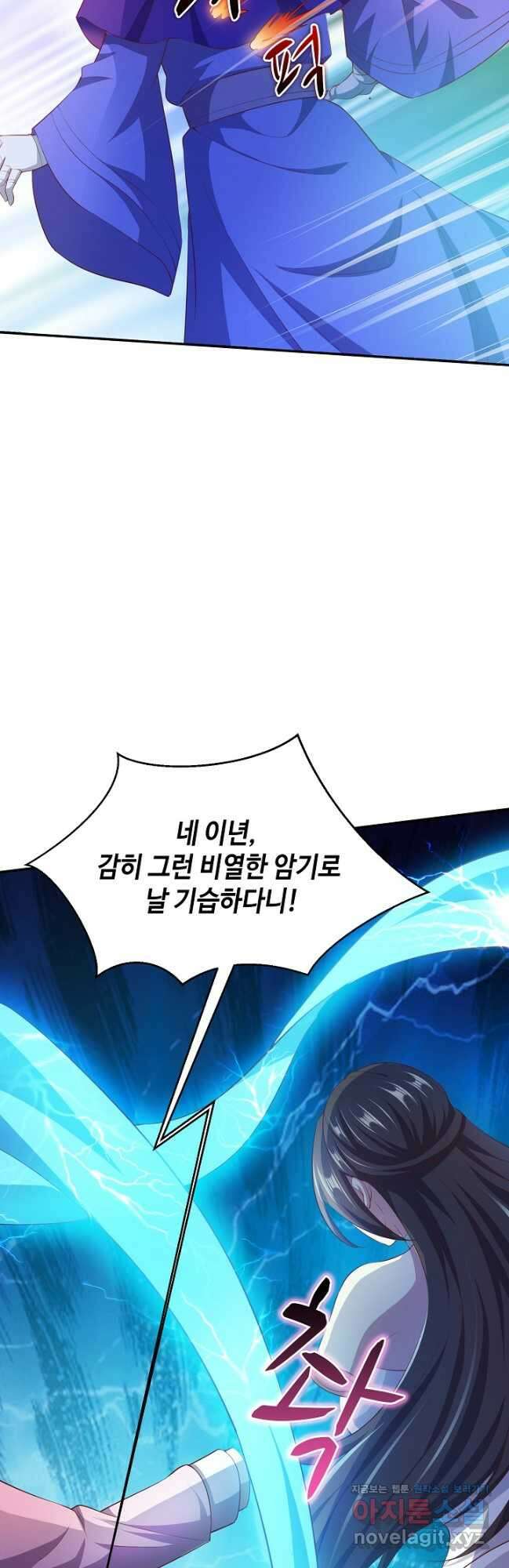 내 소설의 악역이 되다 209화 28