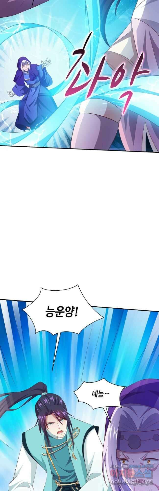 내 소설의 악역이 되다 209화 29