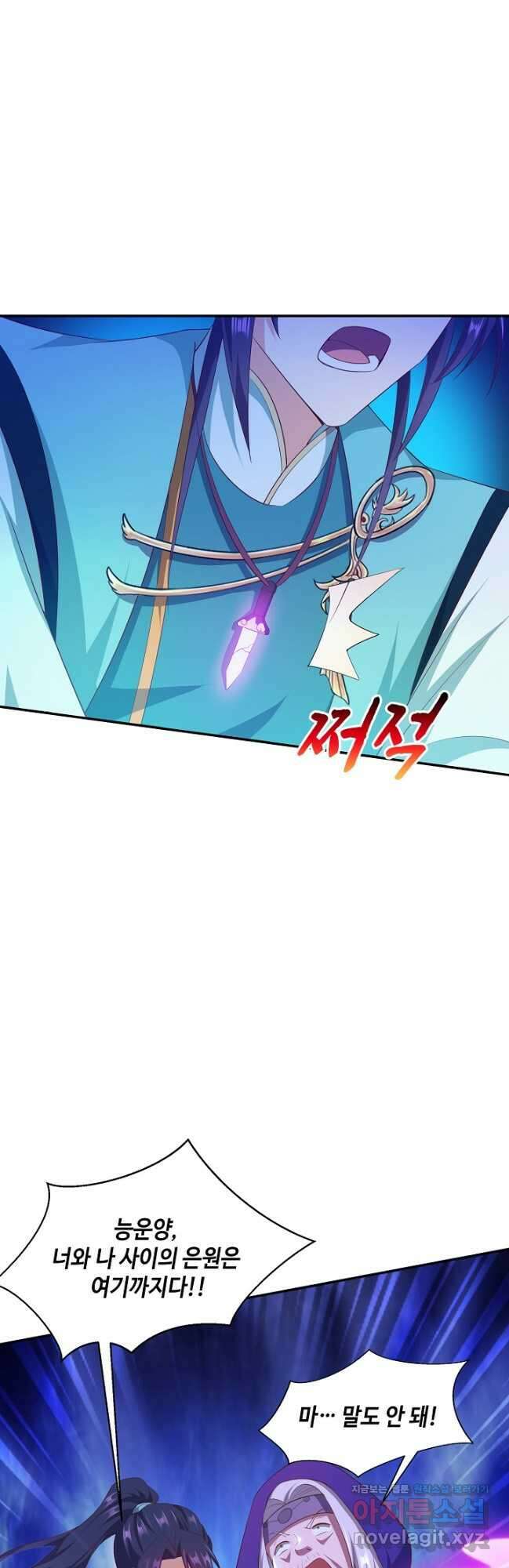 내 소설의 악역이 되다 209화 31