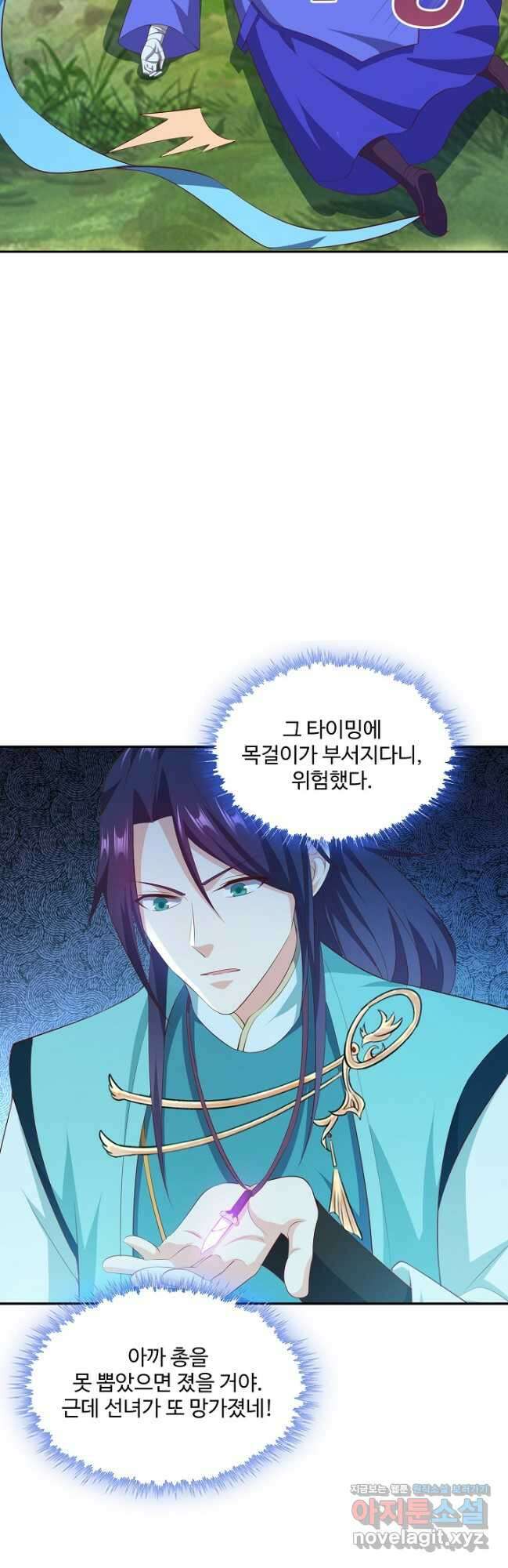 내 소설의 악역이 되다 209화 33