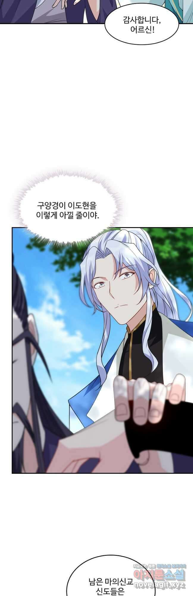 내 소설의 악역이 되다 209화 43