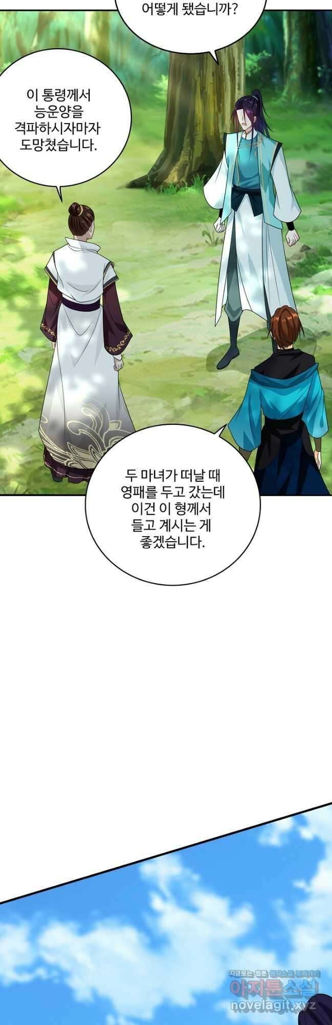 내 소설의 악역이 되다 209화 44