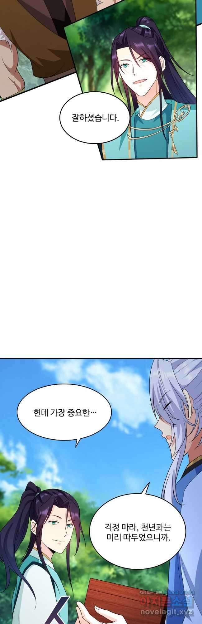 내 소설의 악역이 되다 209화 46