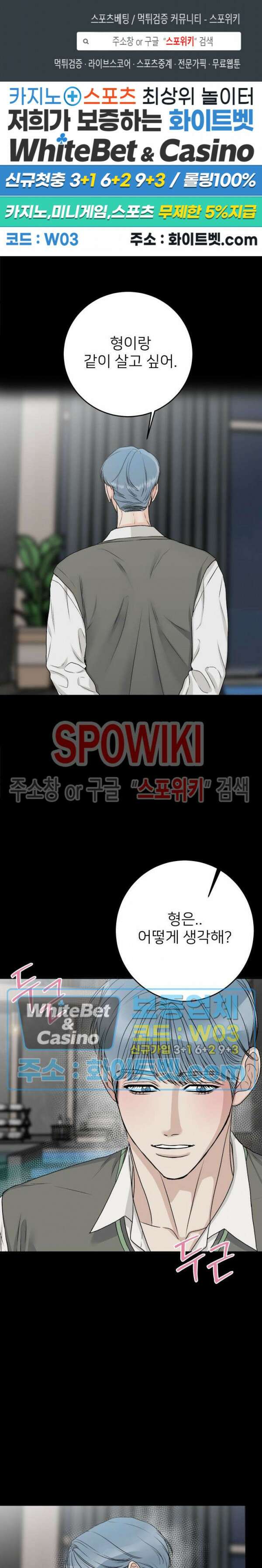 관계자 외 출입금지 20화 1