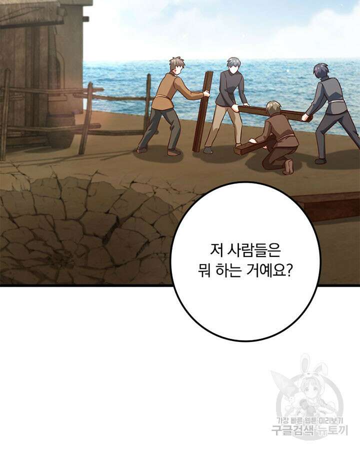 마녀를 지켜라 340화 4