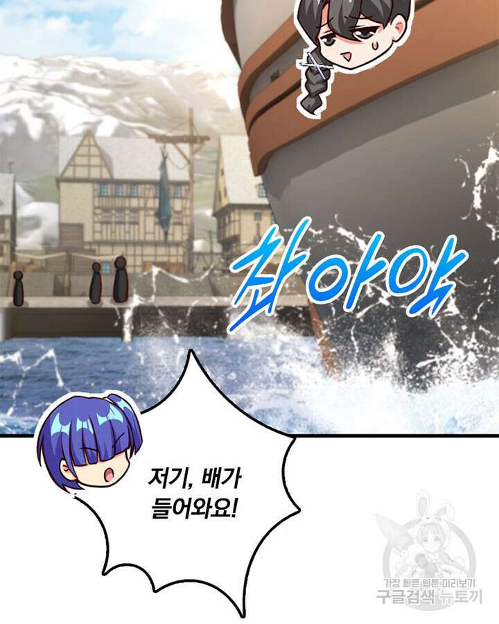 마녀를 지켜라 340화 7