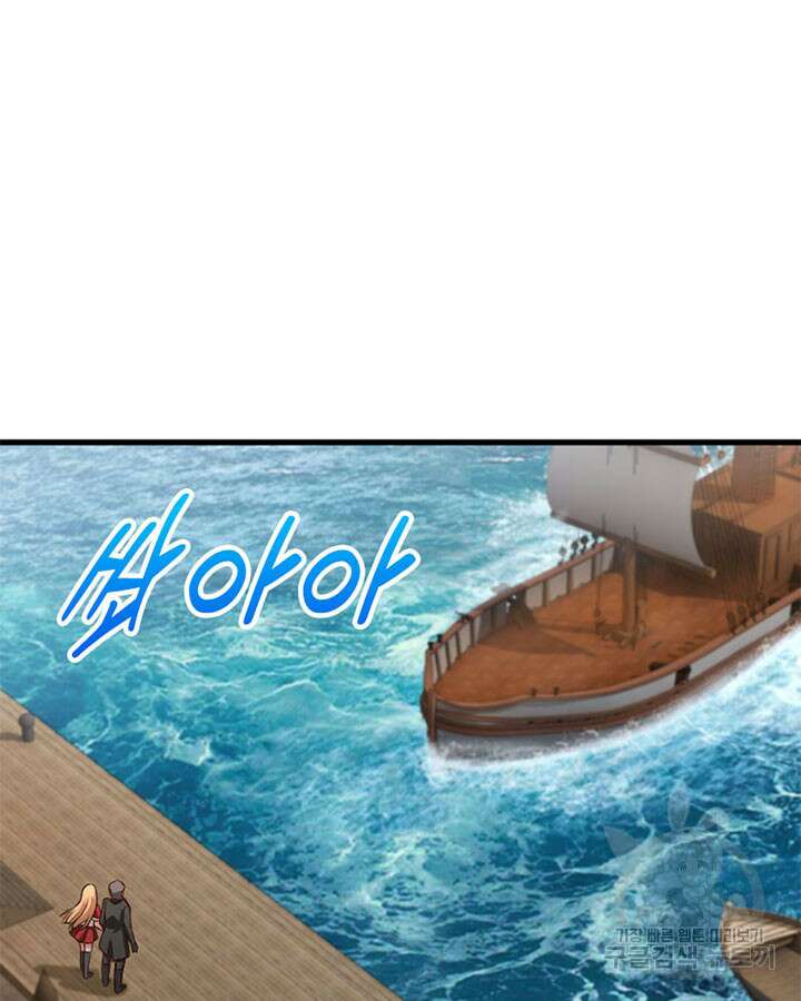 마녀를 지켜라 340화 8