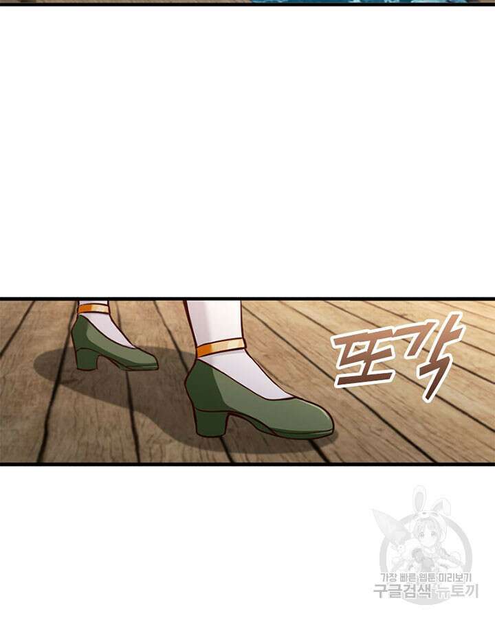 마녀를 지켜라 340화 9
