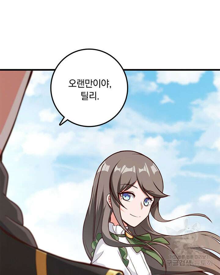 마녀를 지켜라 340화 10