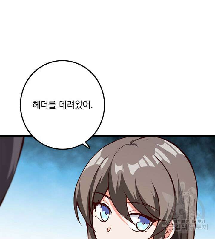 마녀를 지켜라 340화 13